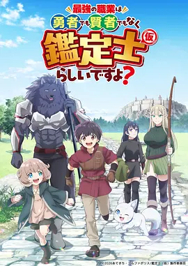 黄昏列车 奇幻动漫在线观看